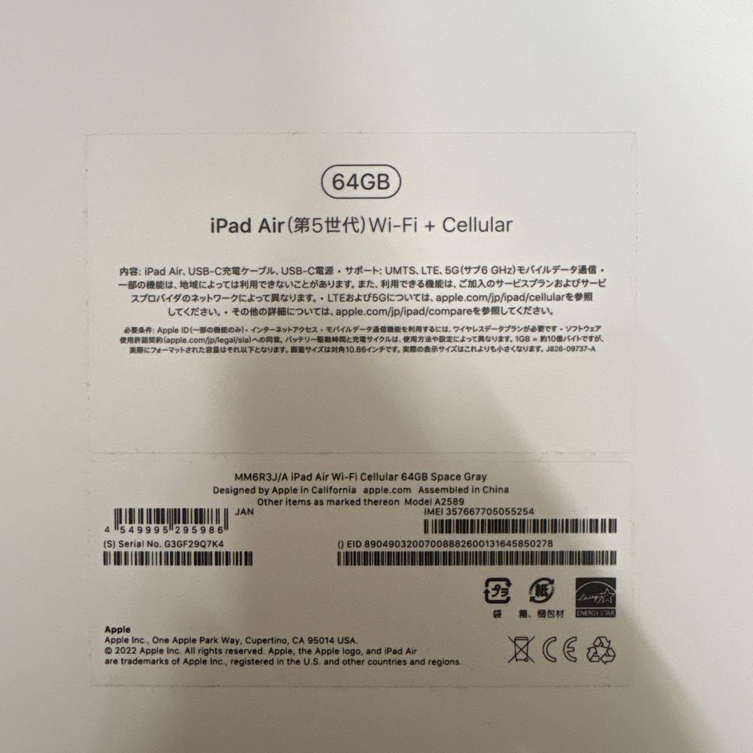 ipad air第5世代Wi-Fi+Cellular(SG)64GB美品