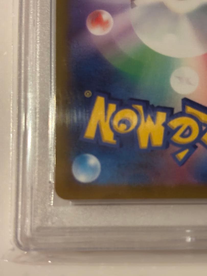 ミュウV SR PSA10 フュージョン