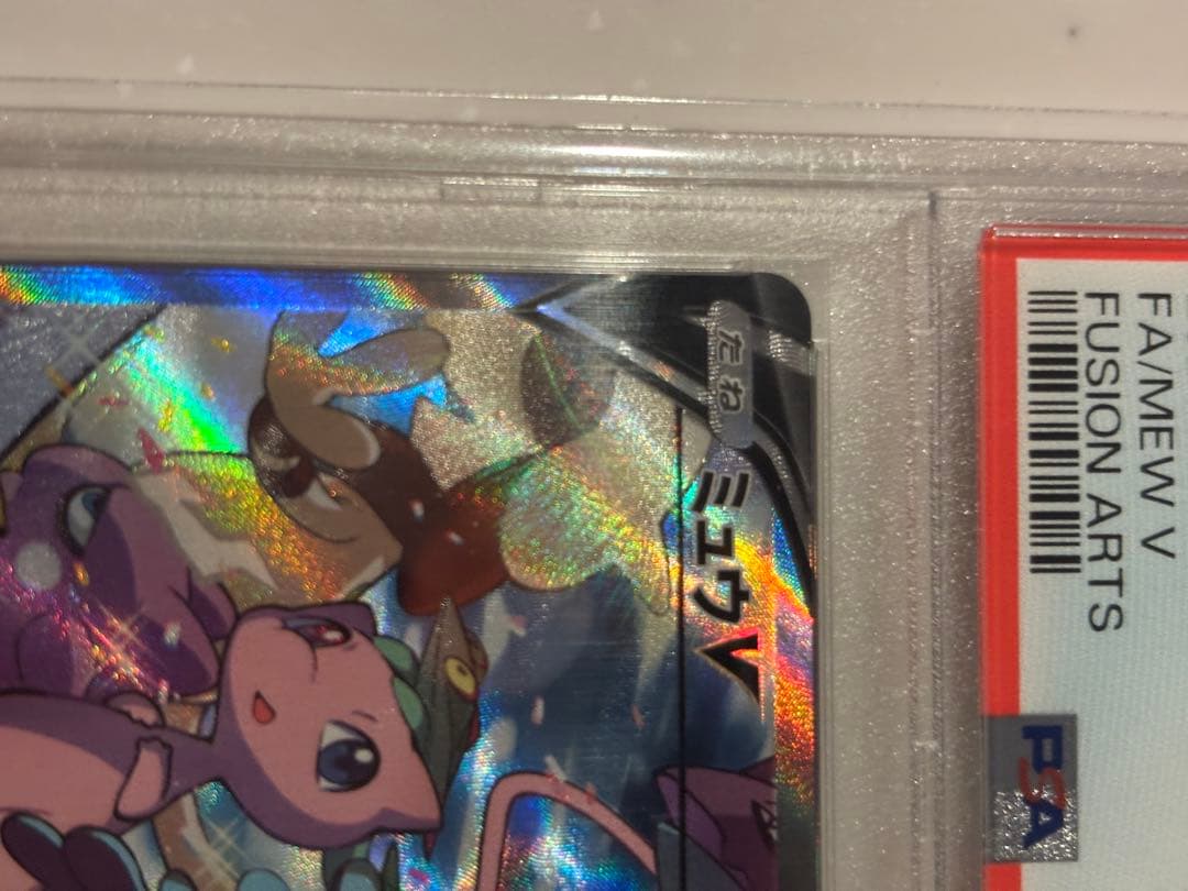ミュウV SR PSA10 フュージョン