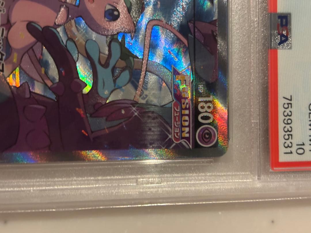 ミュウV SR PSA10 フュージョン