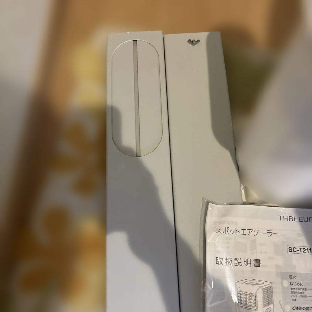 スリーアップ　スポットエアクーラー　SCT-2117
