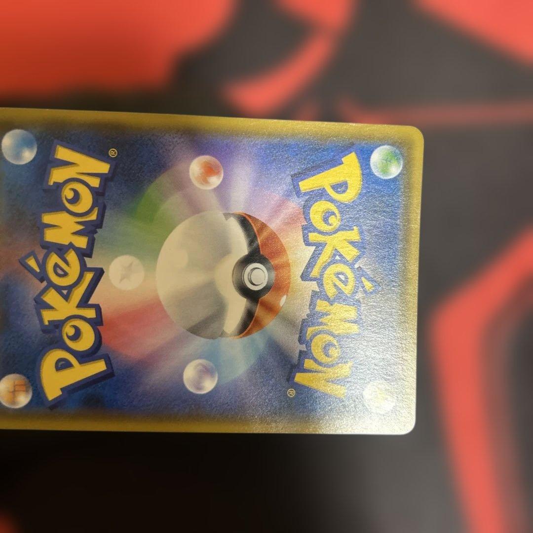 ゲンガー＆ミミッキュGX SR SM9 タッグボルト 103/095