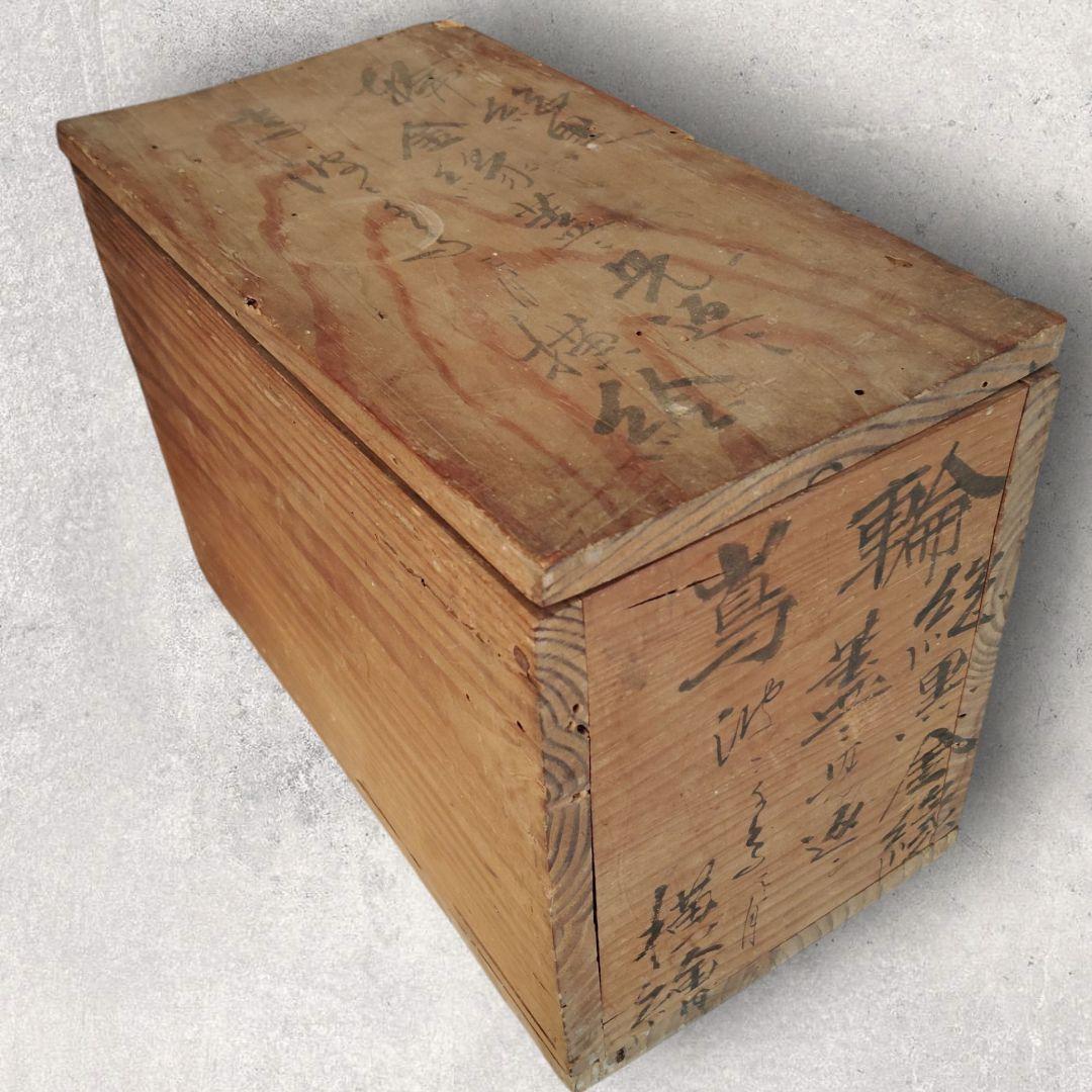 明治 骨董 輪島塗 木製 金蒔絵 波 千鳥 蓋付 吸物椀 アンティーク