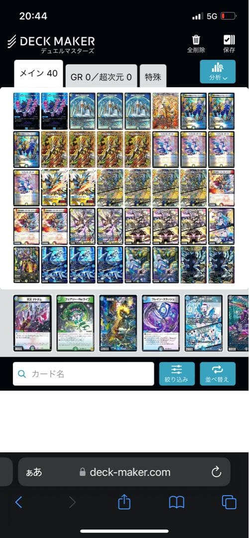 デュエルマスターズ 青白天門 (graveyard様購入予定