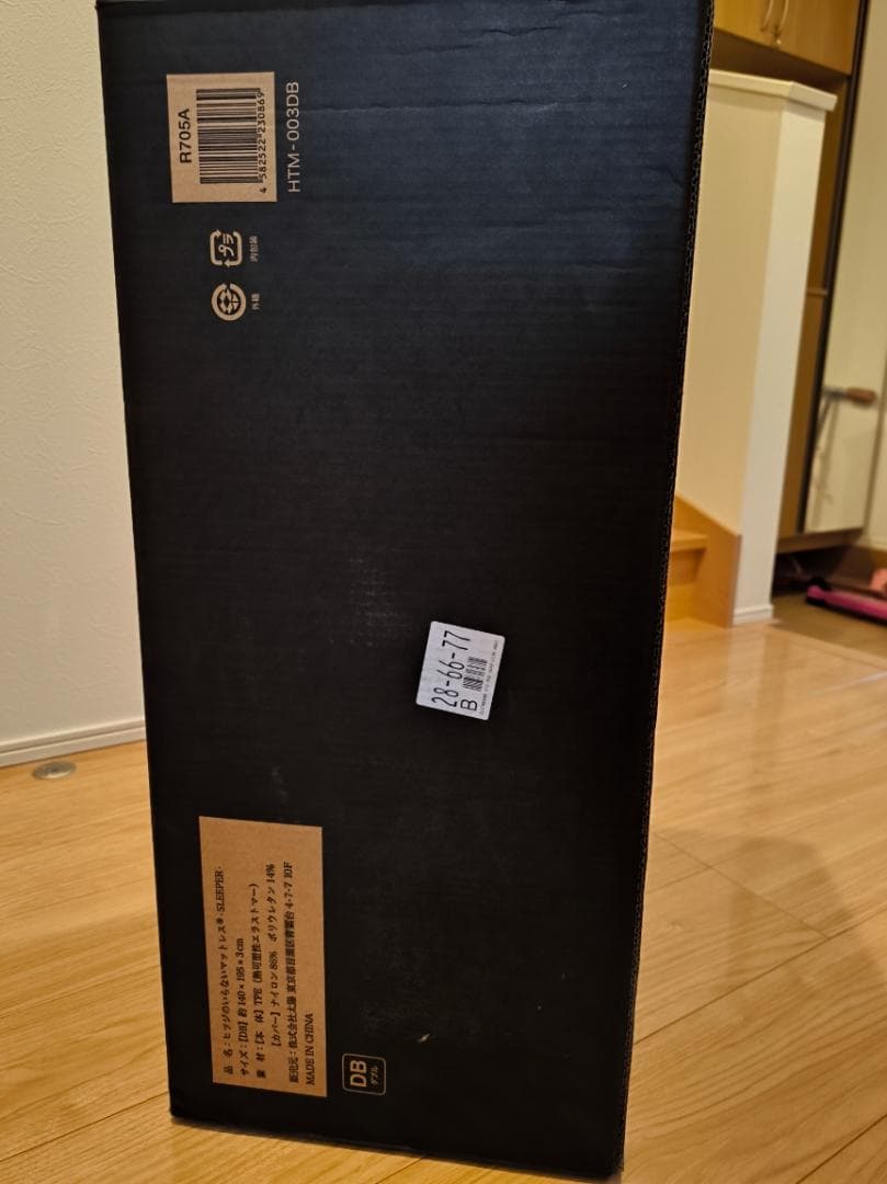 ヒツジのいらないマットレス-SLEEPER-(ダブルサイズ) 　激安！