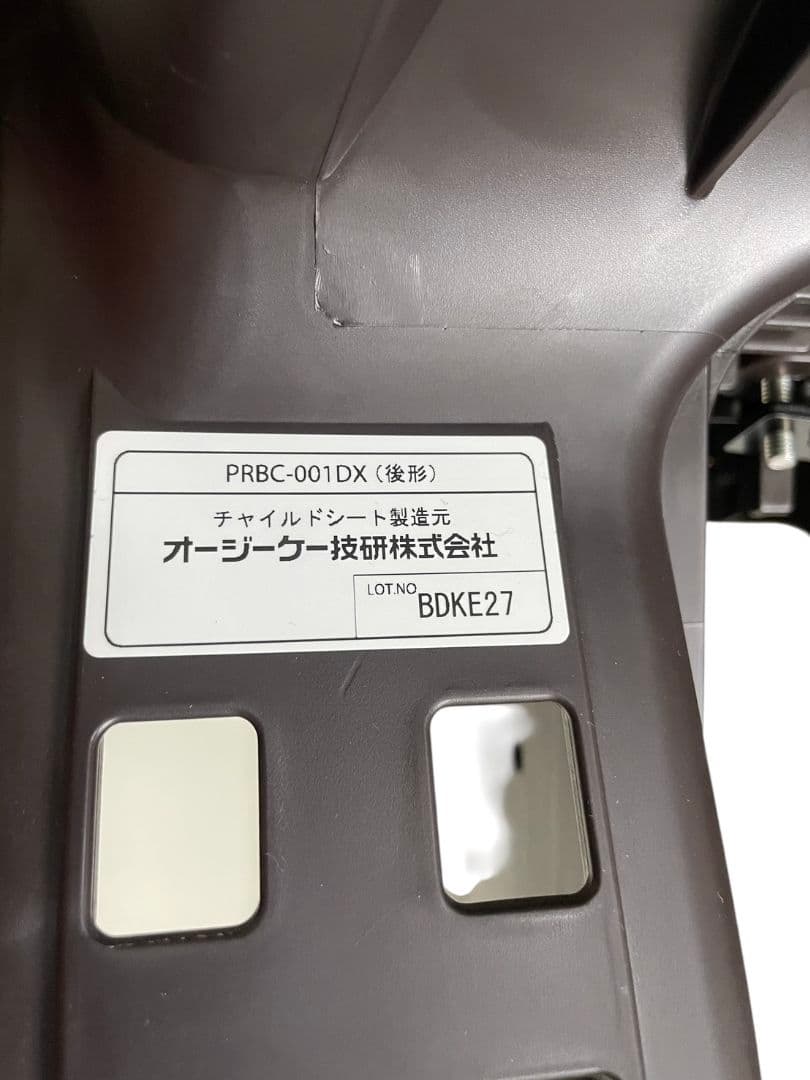 展示未使用品 パナソニック プレミアムチャイルドシート PRBC-001DX