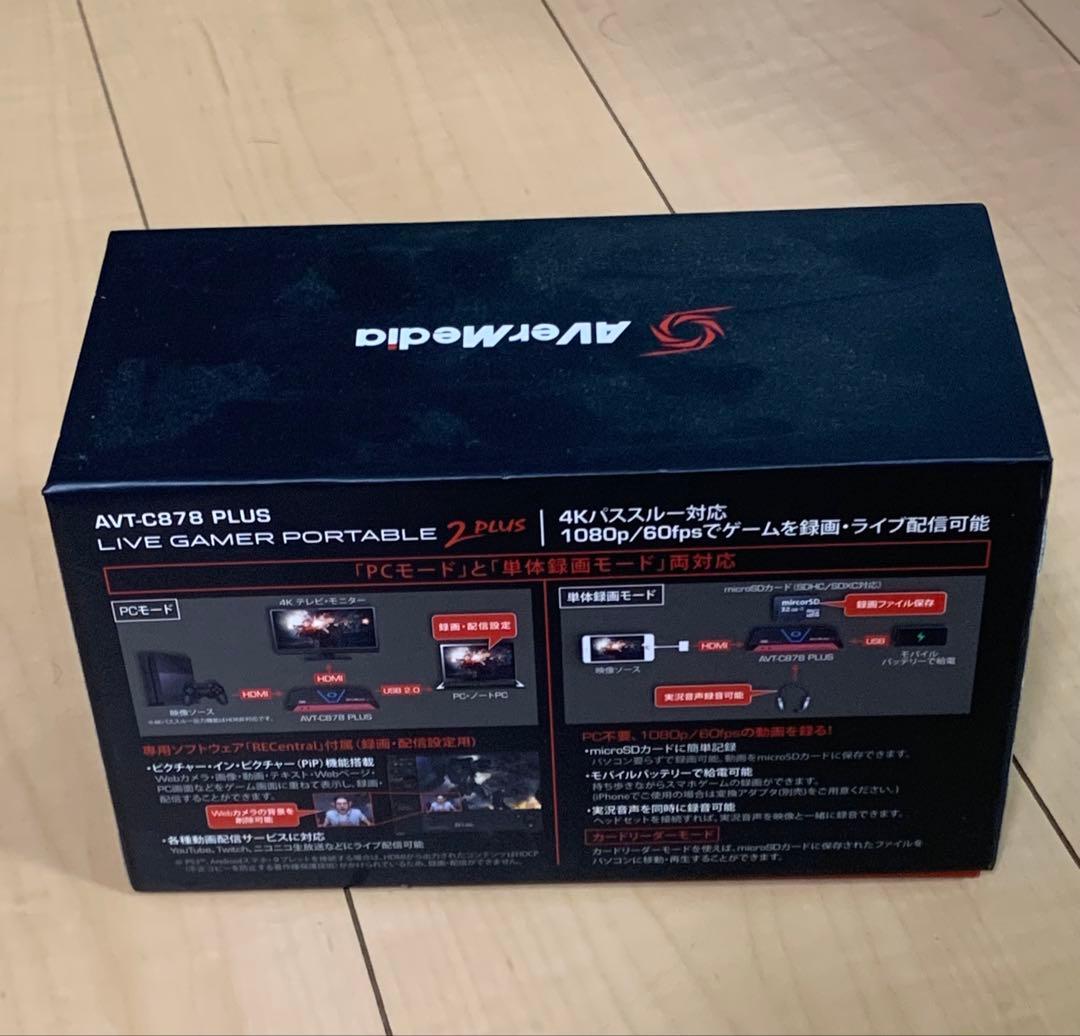 AVerMedia 2 Plus 4Kキャプチャーボード