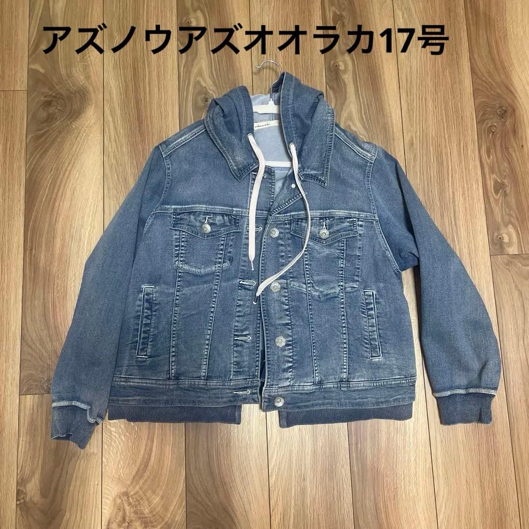 アズノウアズオオラカ　デニムジャケット 17号