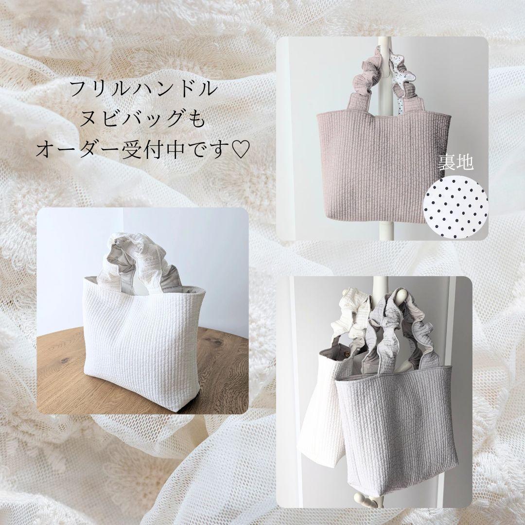 LiSA ヌビバッグ 大きめサイズ フリル マザーズバッグ ハンドメイド
