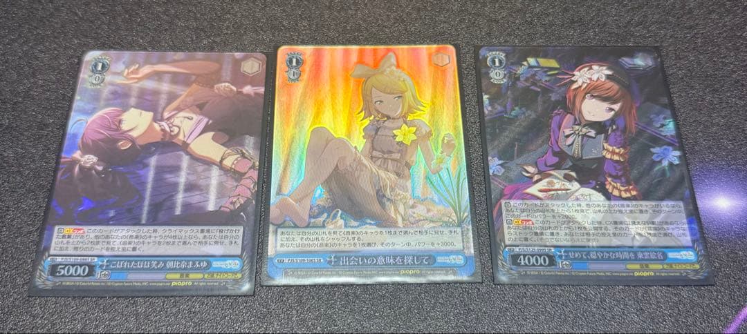 ヴァイス プロセカ ニーゴ SR まとめ