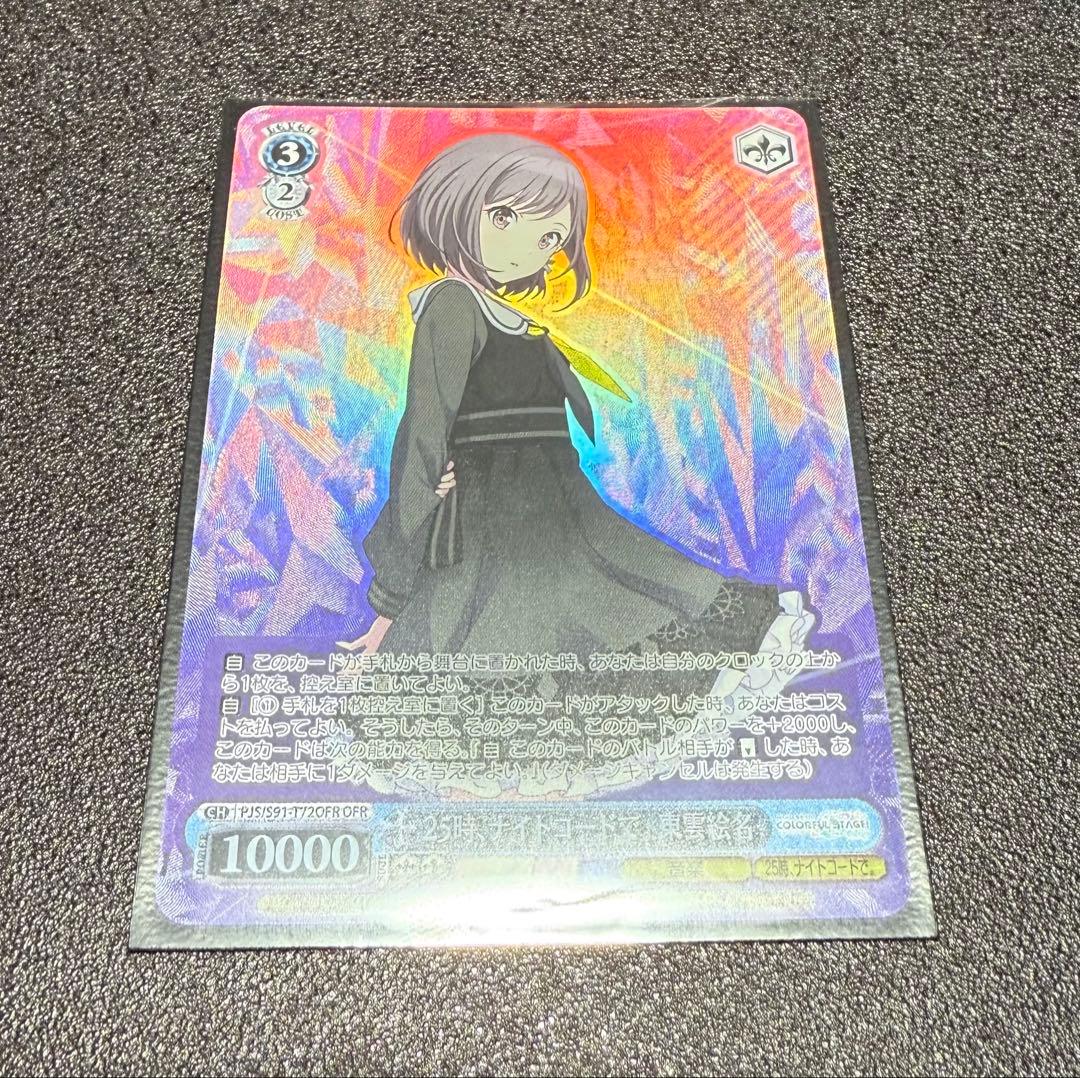 ヴァイス プロセカ ニーゴ SR まとめ