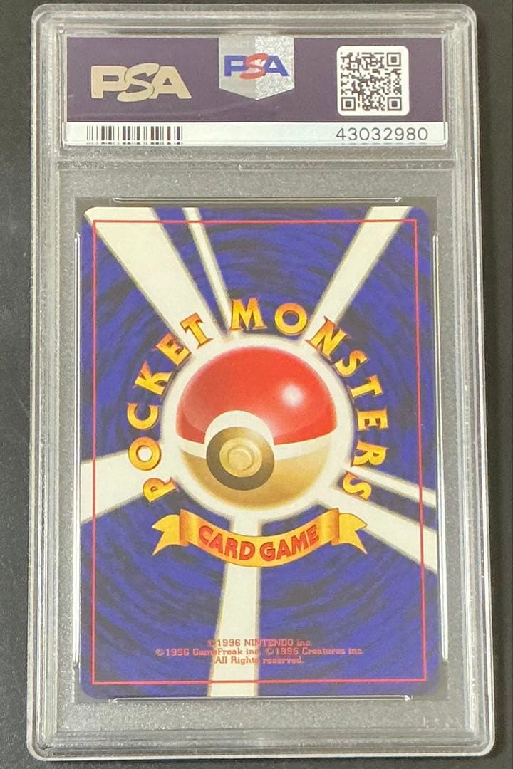 PSA10 R団のサンダー 旧裏 ポケモンカード