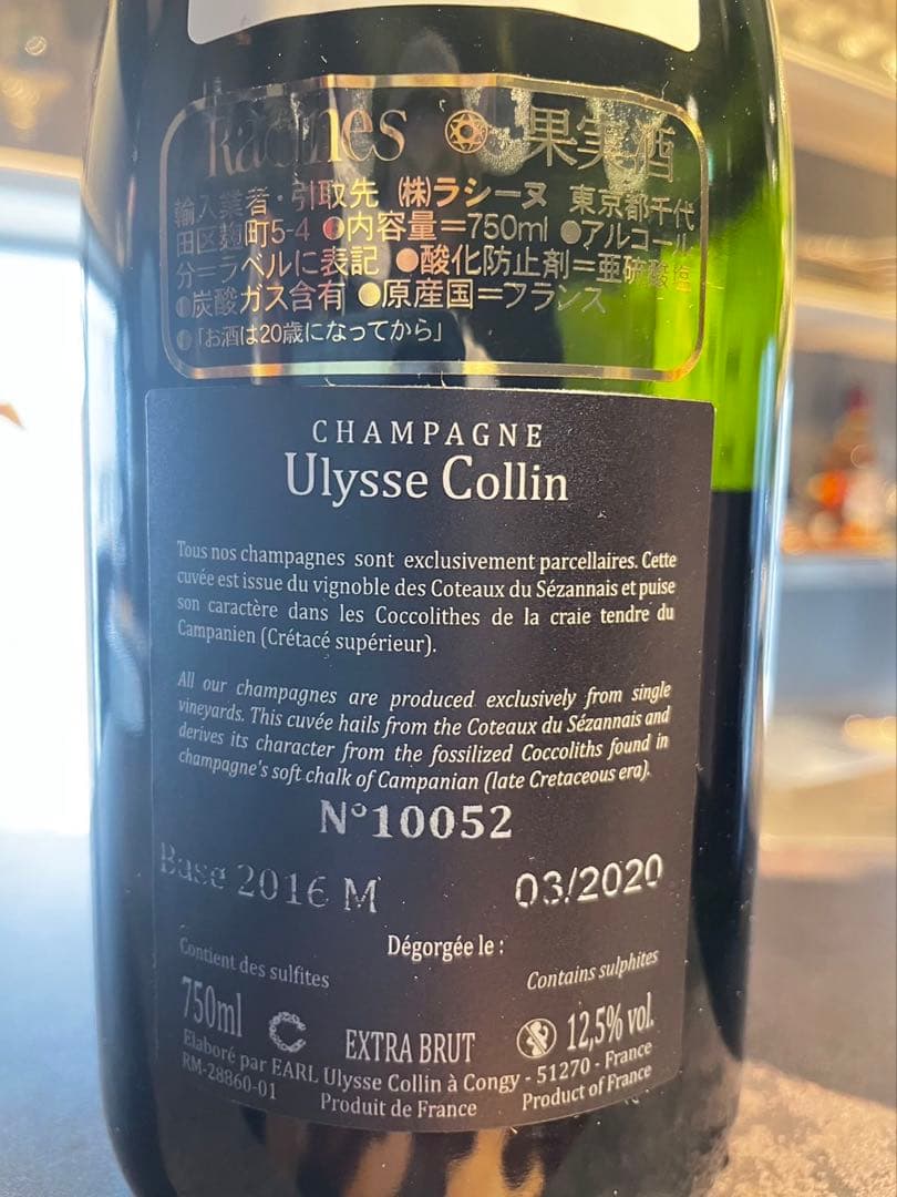 田中様　ユリスコラン4本セット　ユーロカーブ保管