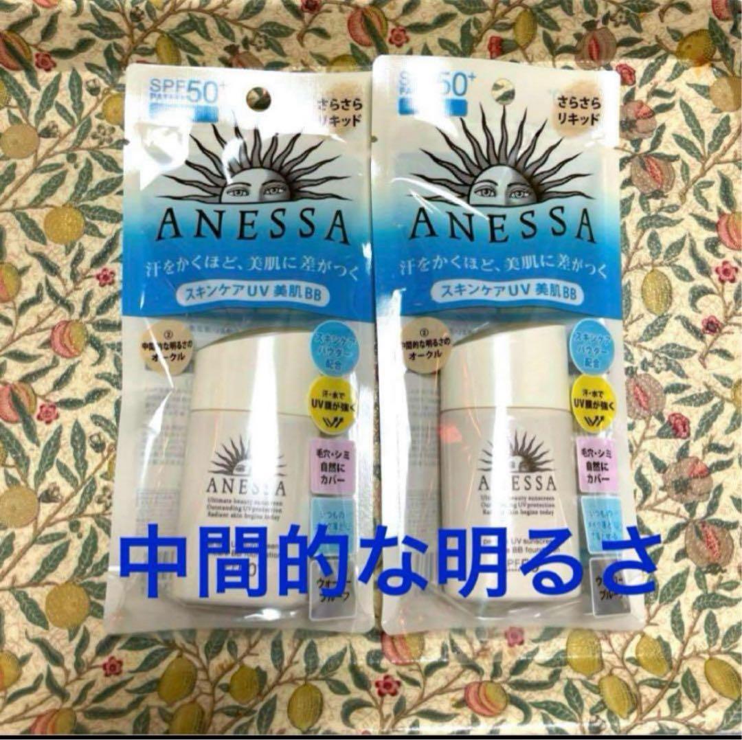 アネッサ パーフェクトUVスキンケアBB ファンデーション a ② ２個 新品