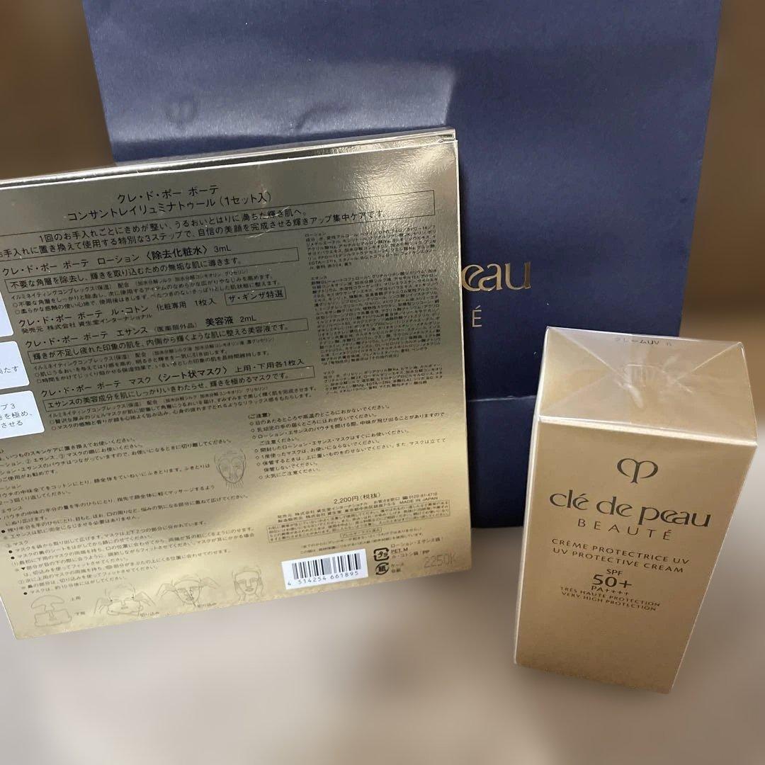 クレ・ド・ポー ボーテ クレーム UV n イリュミナトゥールマスク1枚付き