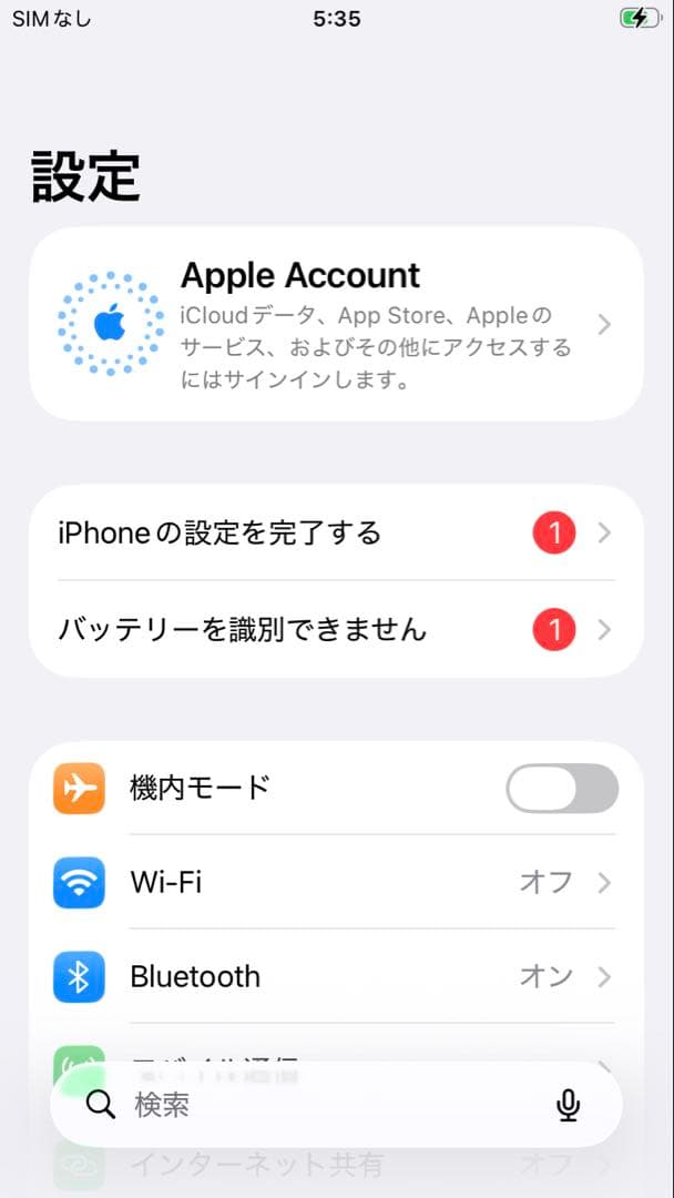iPhone SE第2世代128GB バッテリー100% 美品 SIMフリー