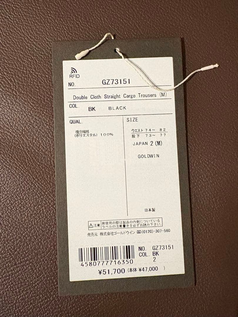 goldwin0 double cloth straight カーゴパンツ