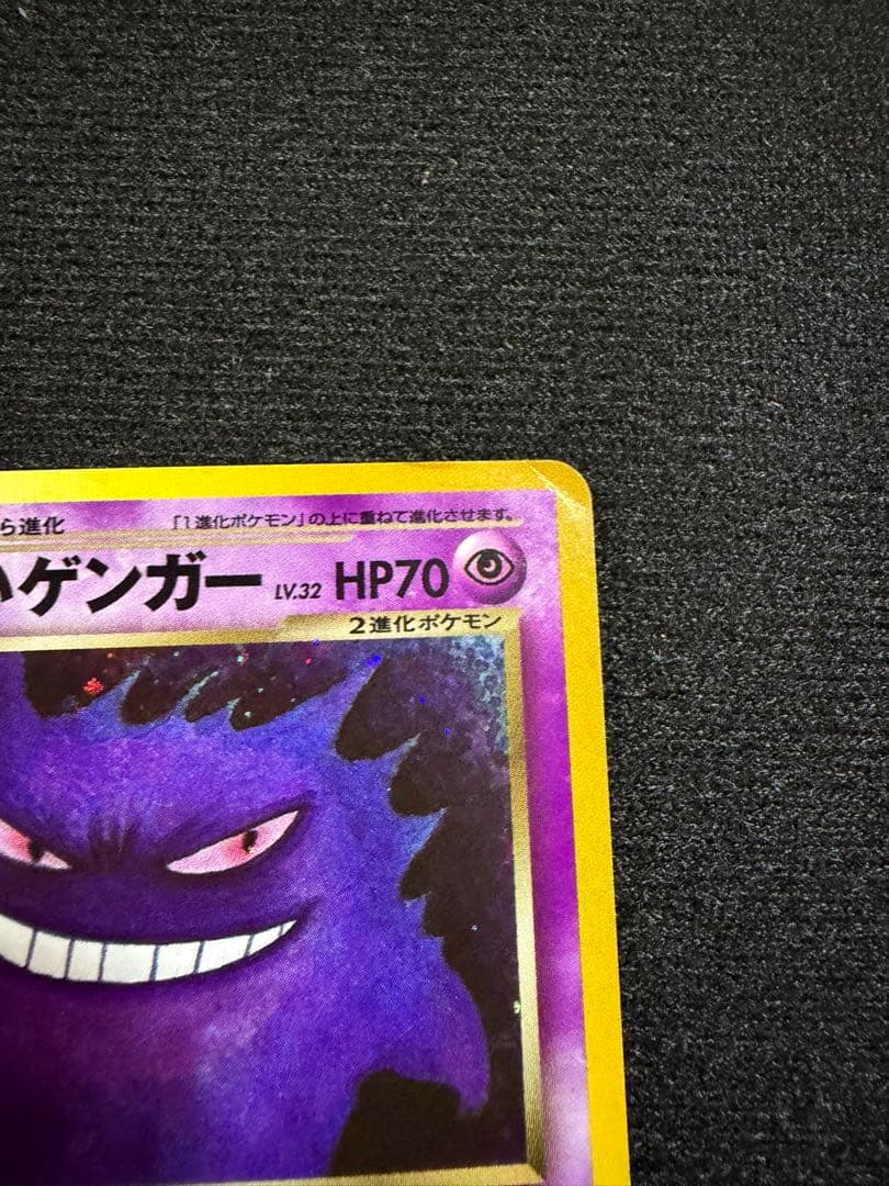 わるいゲンガー ★ 拡張パック第4弾 闇、そして光へ…※状態難あり