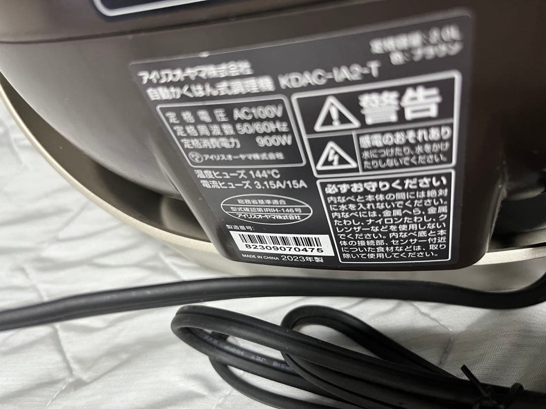 アイリス オーヤマ CHEF DRUM KDAC-IA2 T 2023