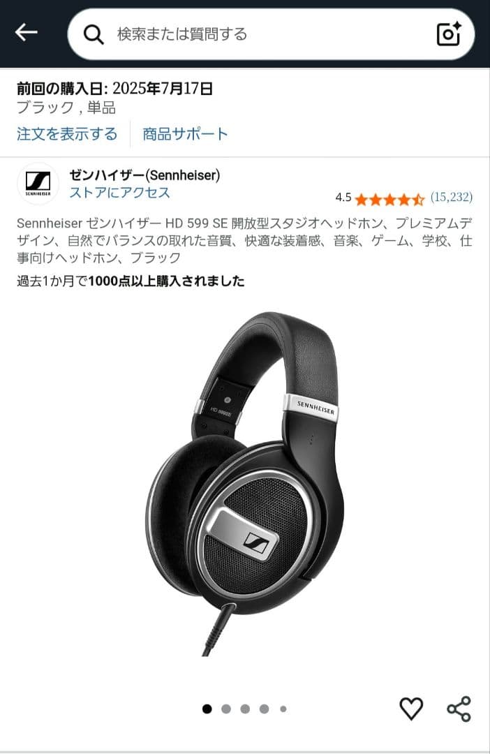 Sennheiser HD 599se 使用歴浅