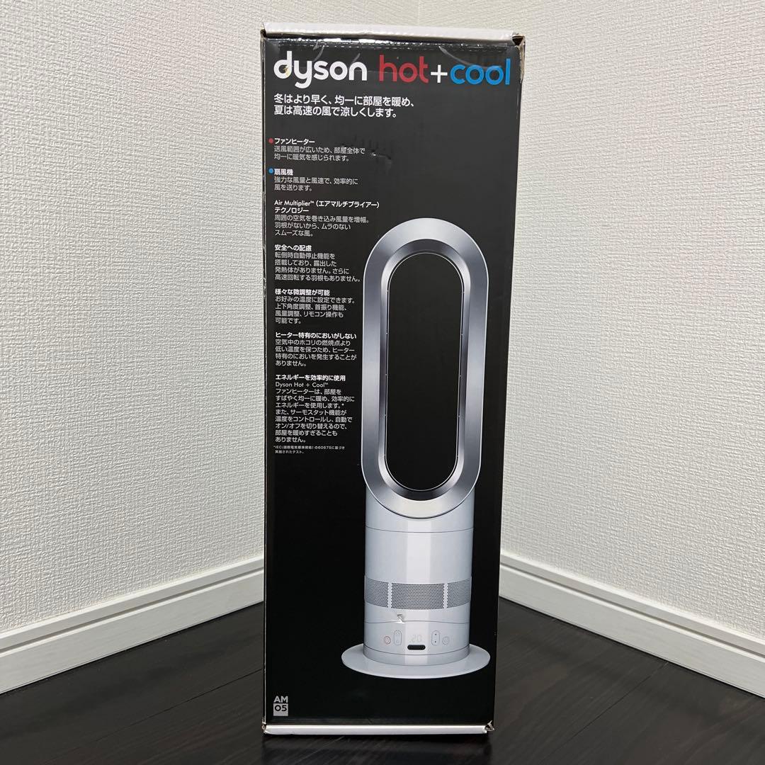 【極美品】ダイソン Dyson AM05 リモコン付き 通電確認済み
