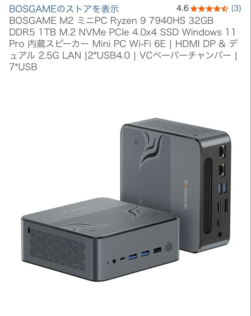 BOSGAME M2 ミニPC Ryzen 9 7940HS 32GB DDR5