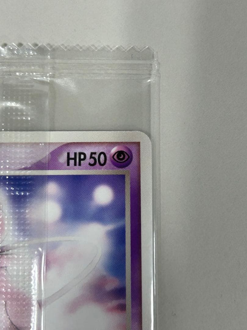 最終値下げ 【未開封】ミュウ Mew　明治 プロモ　069/PCGーP