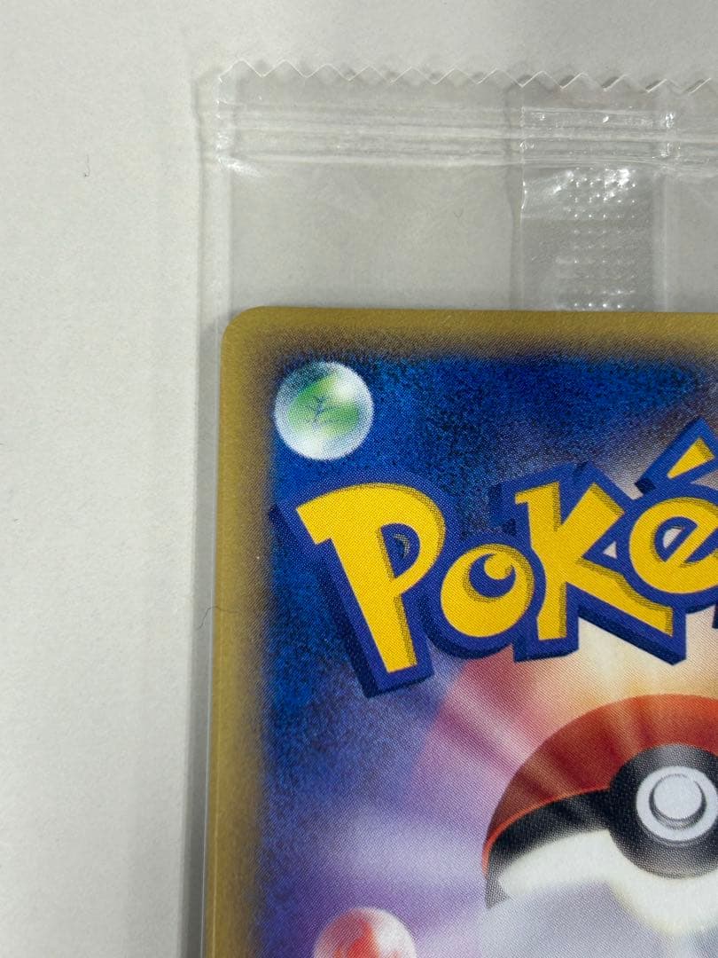 最終値下げ 【未開封】ミュウ Mew　明治 プロモ　069/PCGーP