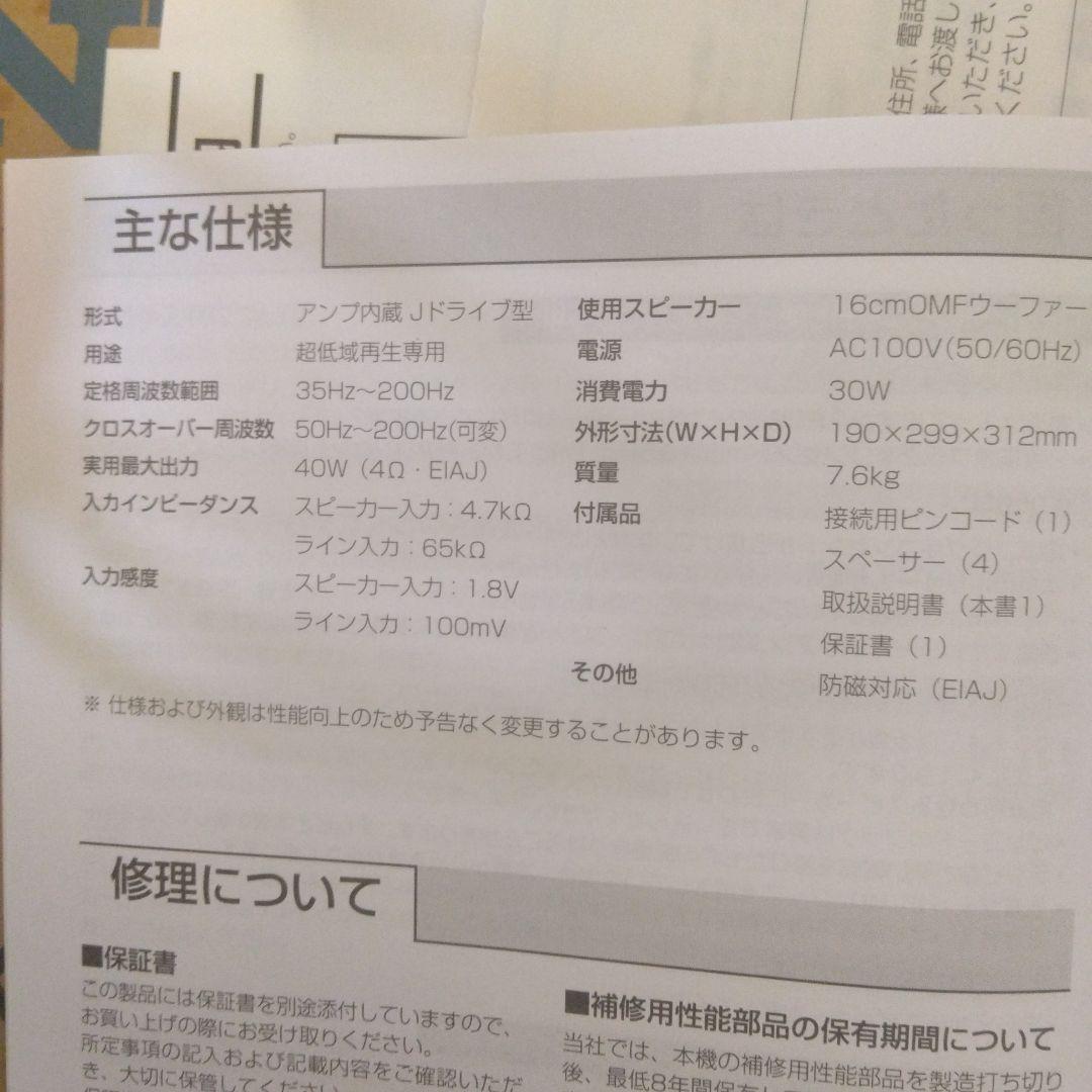 スピーカー　サブウーファー　ONKYO SKW-10　【動作確認済　美品】