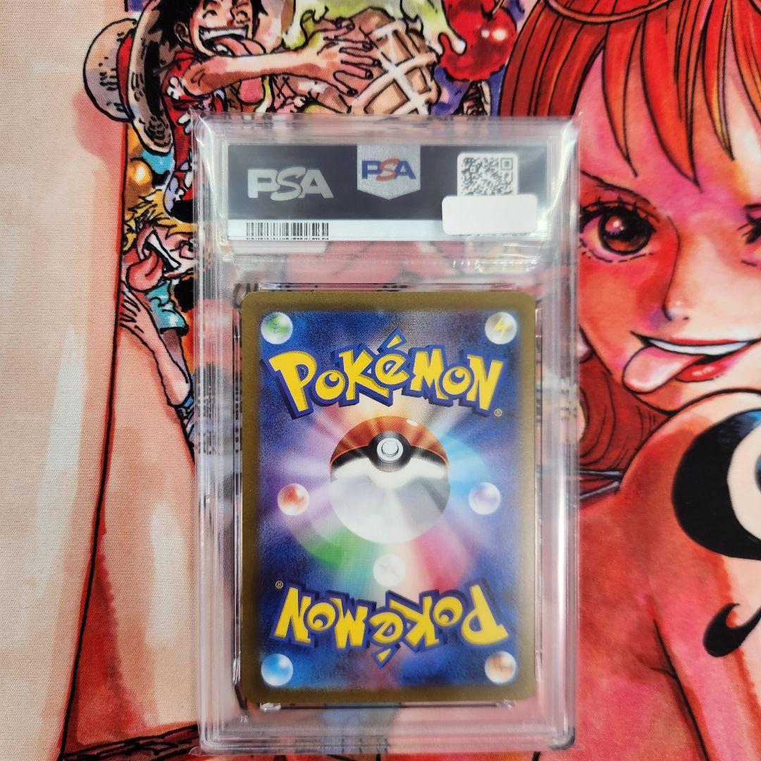 ポケモンカード キハダ SAR PSA10