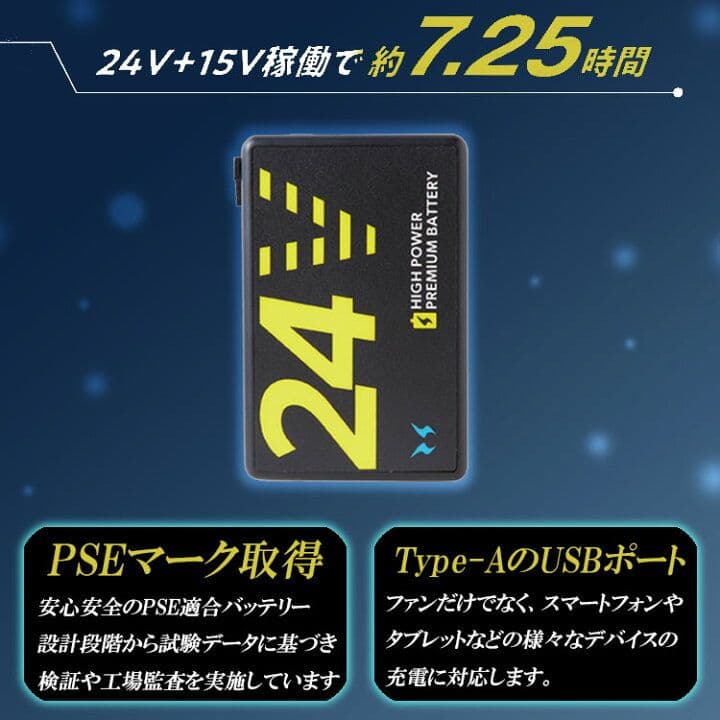 24V 空調服用バッテリーセット 2025年モデル３セット