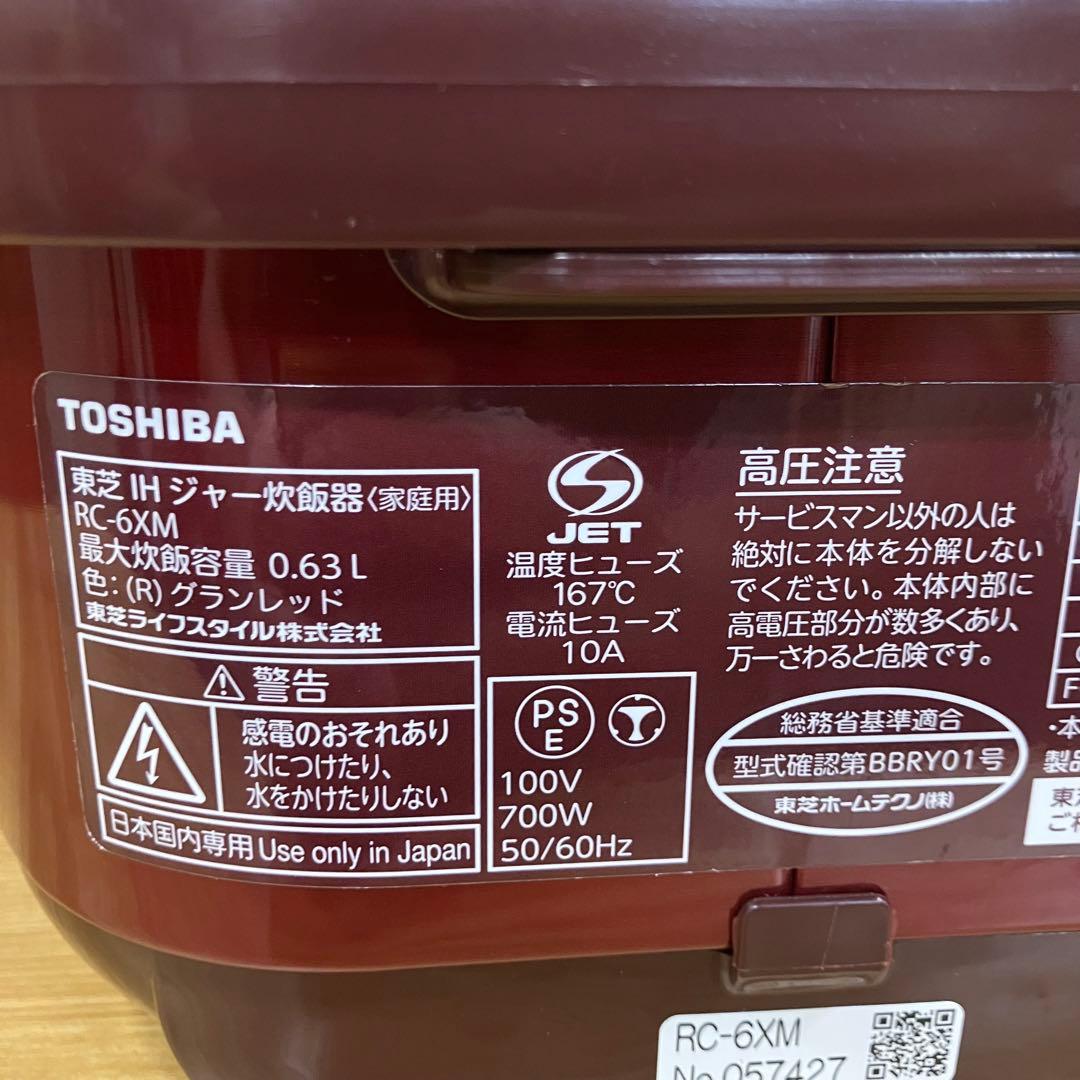 一都三県限定　配送設置無料　炊飯器　TOSHIBA 東芝　2021年製 3.5合