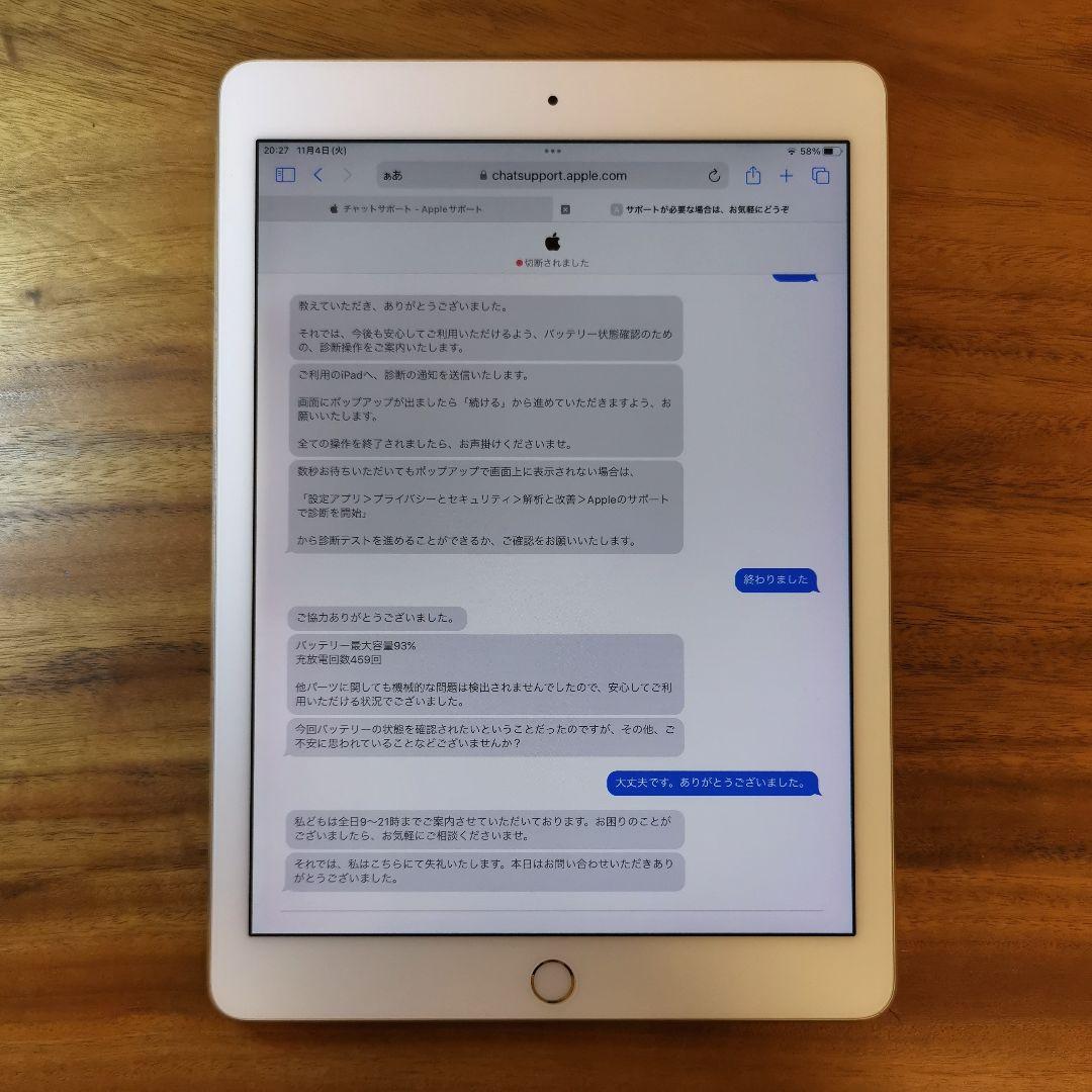 『準美品・最大容量93%』iPad Pro 9.7インチ 256G『WiFi版』
