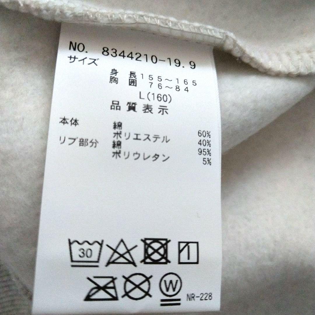 あさぴょん☆新品 ラブトキシック☆裏起毛フラワーロゴプルオーバー 160