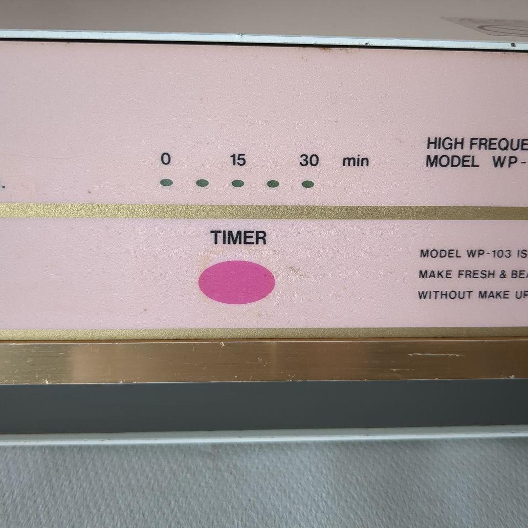高周波美容器 痩身フェイシャル エステ機器