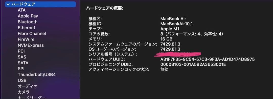 Apple MacBook Air M1 512gb 16gb 13.3インチ