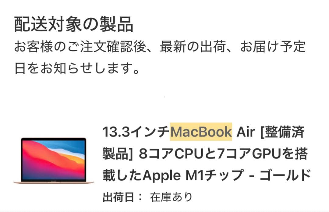 Apple MacBook Air M1 512gb 16gb 13.3インチ