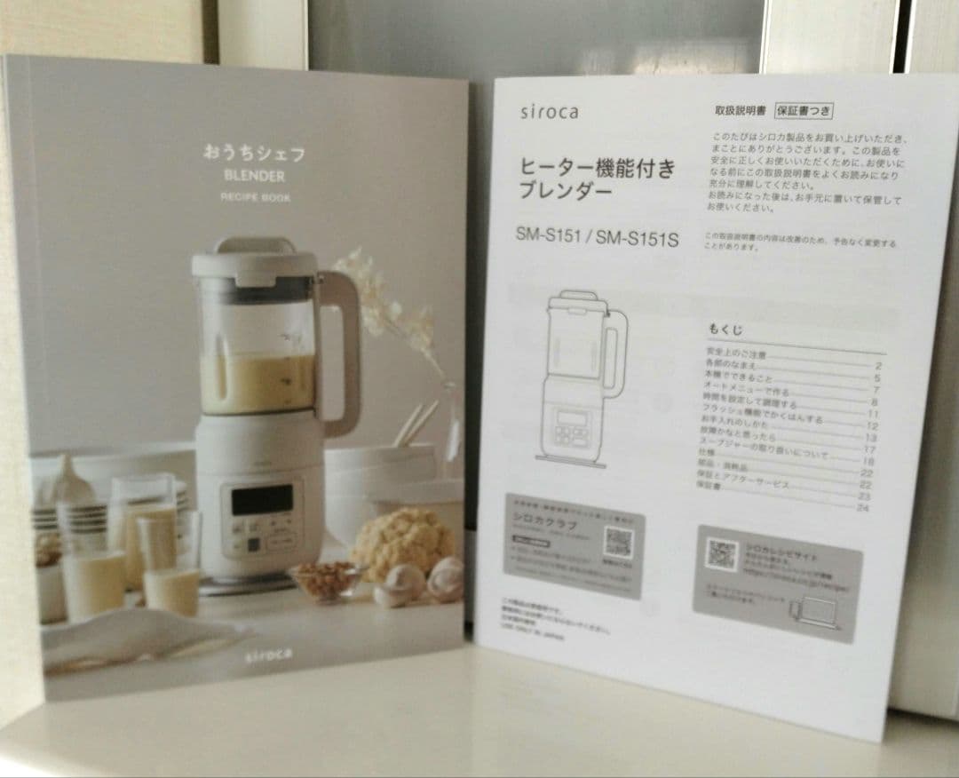 シロカ　ヒーター機能付きブレンダー　ブラック　おうちシェフ