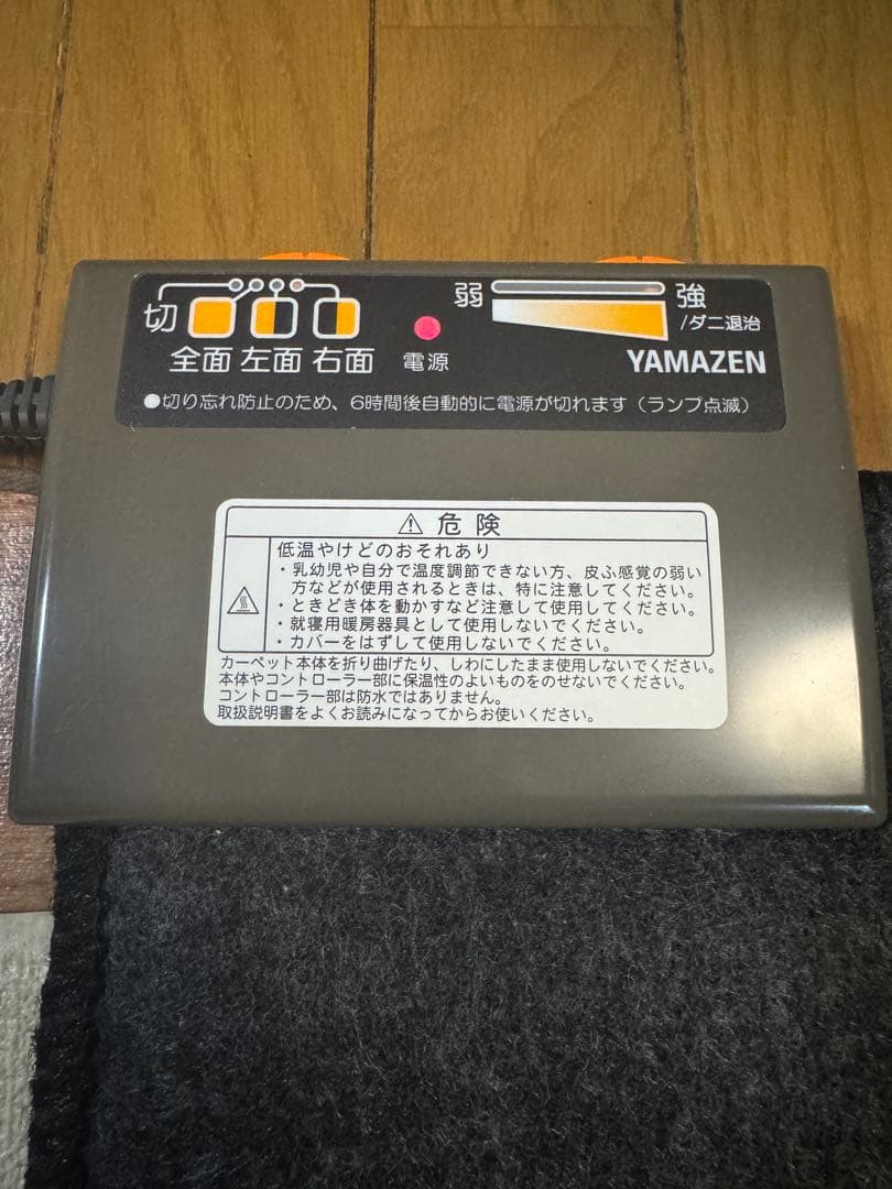 ★★ 山善 ホットカーペット NUF-E301 3畳用　送料込！　★★