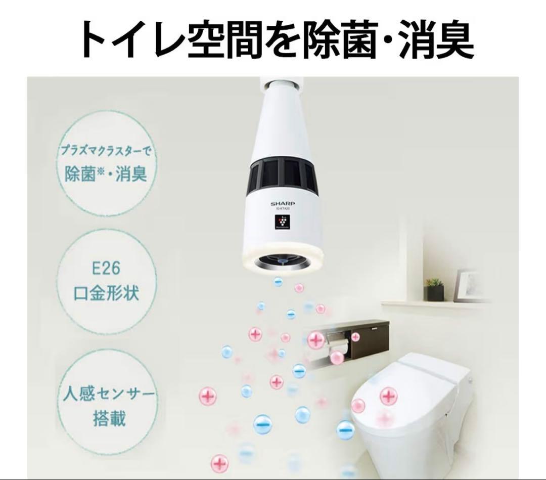 シャープ SHARP 高濃度プラズマクラスター25000 トイレ用天井設置型