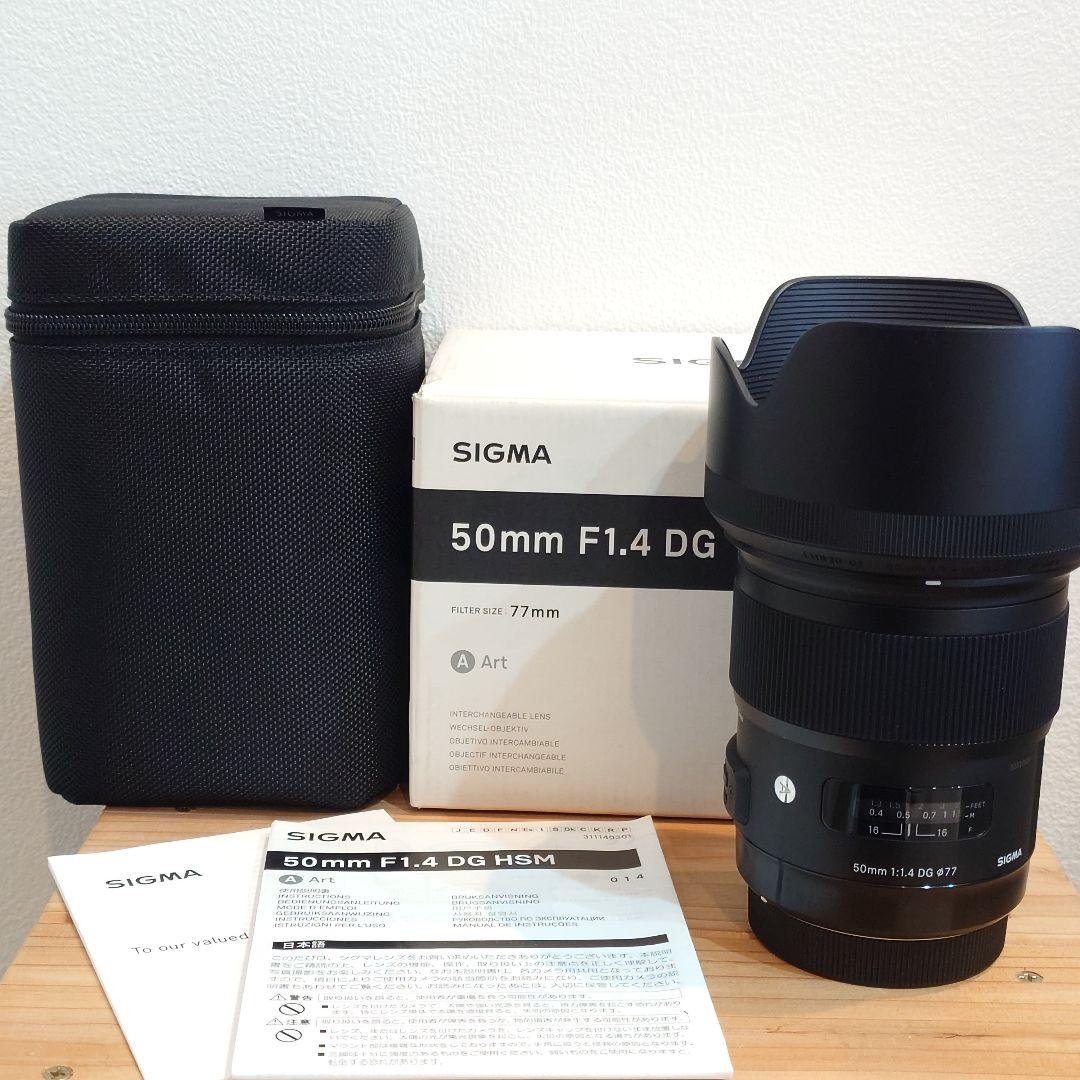 SIGMA 50mm F1.4 DG HSM Art キャノン用