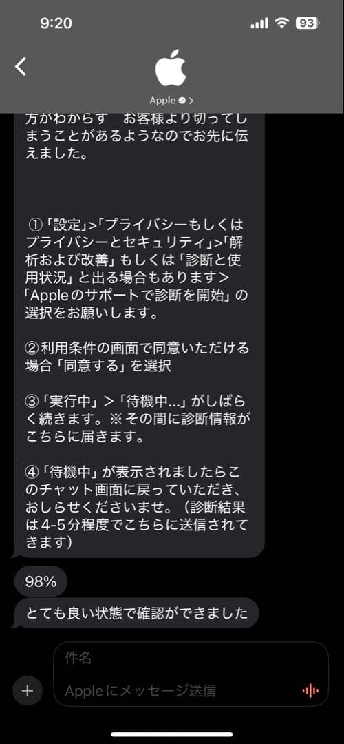 美品: iPad 第7世代 32GB バッテリー98％ 箱＋充電アダプタ付き