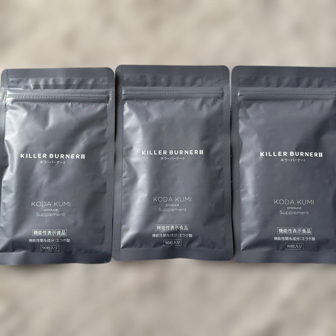 KILLER BURNER II 90粒 3袋セット