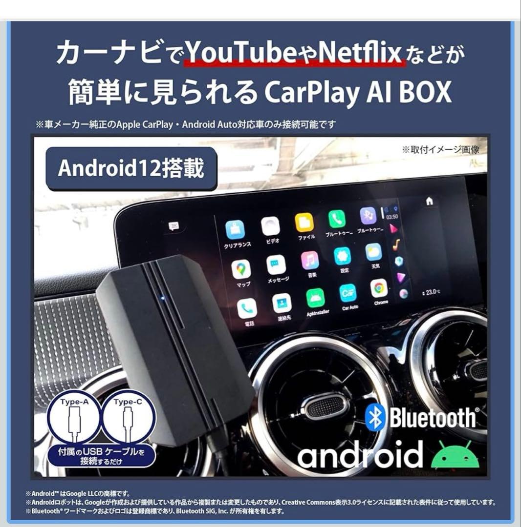 美品　APP CAST 説明書付き　AN-S109