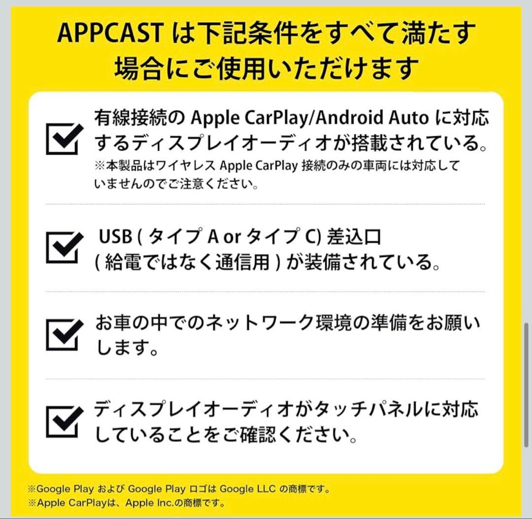 美品　APP CAST 説明書付き　AN-S109