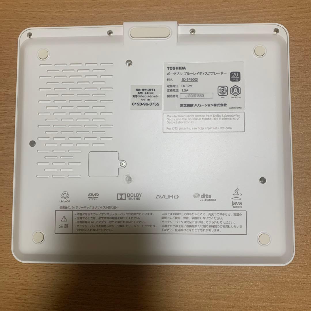 TOSHIBA REGZA レグザポータブルプレイヤー SD-BP900S