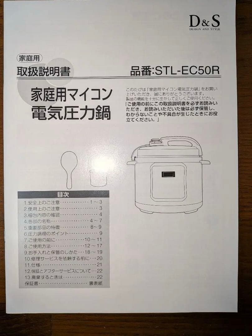 〈新品〉D&S ディーアンドエス 家庭用マイコン電気圧力鍋4.0L (レッド)