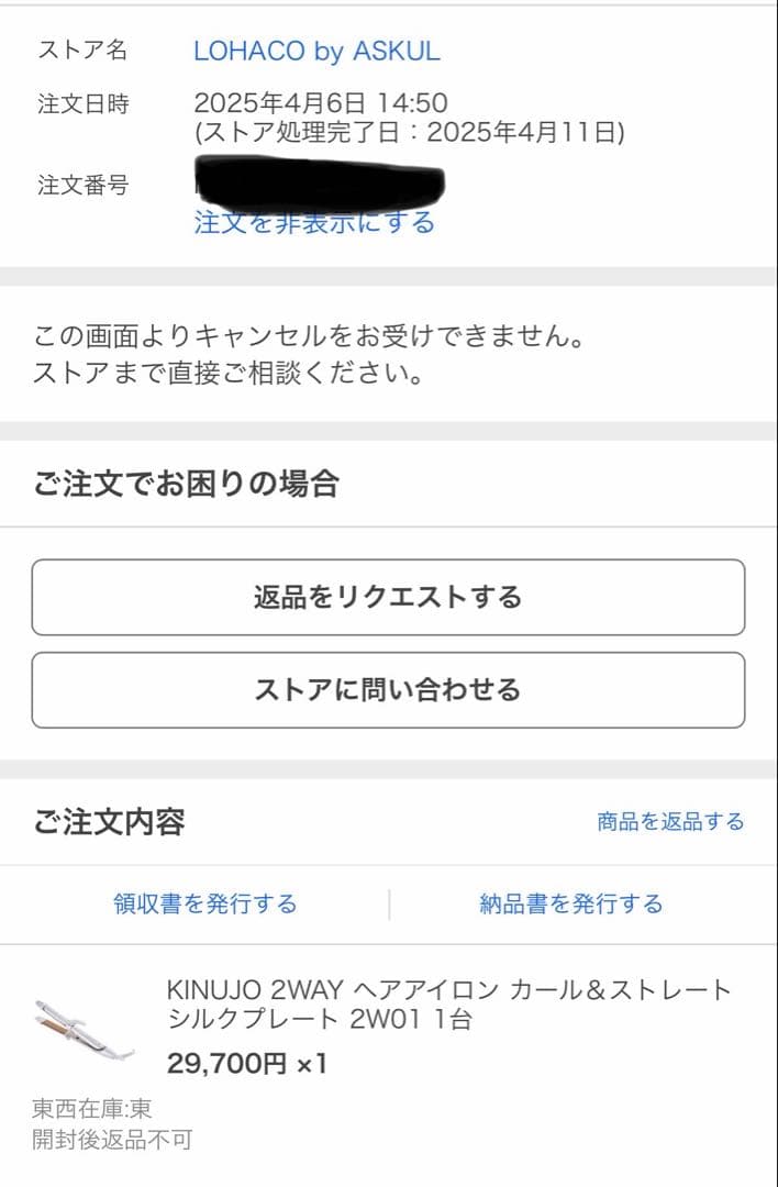 KINUJO 2WAY アイロン　絹女