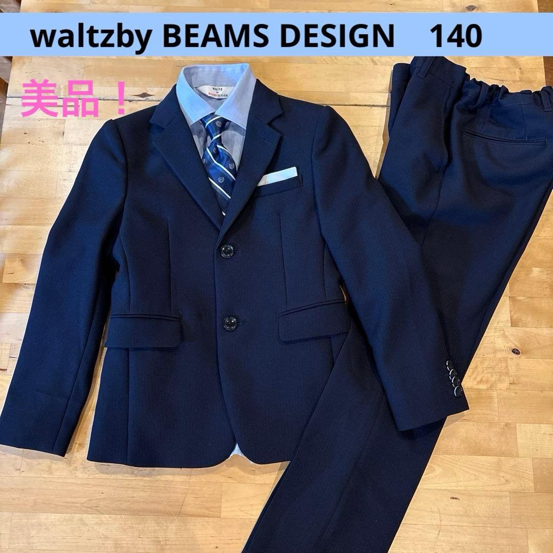 waltzby BEAMS DESIGN　140（135〜145）濃紺