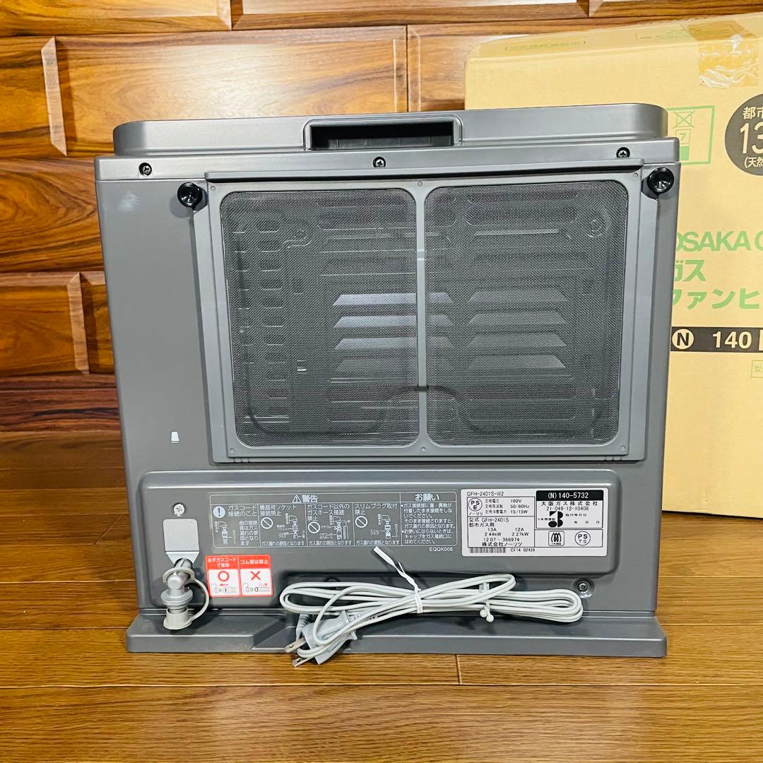 【新品未使用】140-5732 GFH-2401S 都市ガス ガスファンヒーター